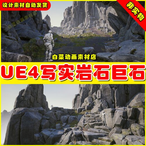 UE4 Realistic Looking Cliff and Rock Pack 岩石UE5石头4.27