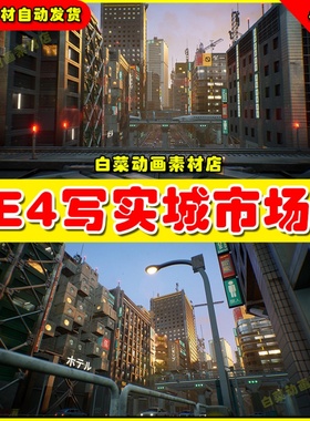 UE4 Urban City Kitbash Set 写实城市都市高楼大厦场景4.27