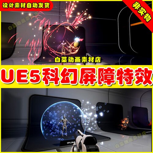 UE5 Shield FX Niagara 科幻防护罩屏障能量粒子特效5.0