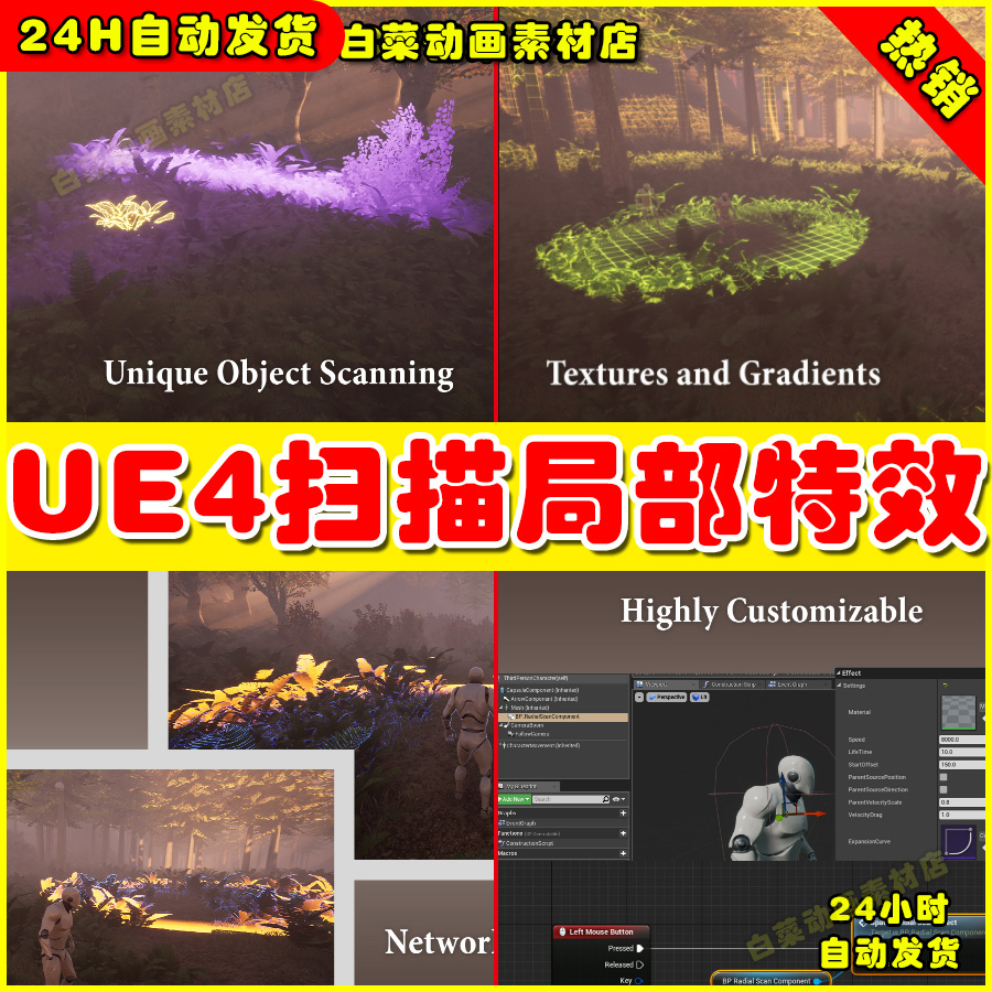 ue4森林目标对象植物ue5局部扫描特效 radial scan fx