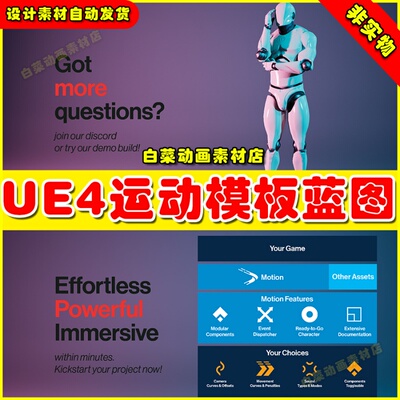 UE5 Motion - True First Person Character Template运动蓝图5.0