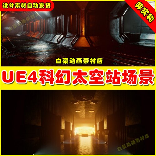 UE4太空科幻空间站UE5场景 Sci Fi Observation Station Kit