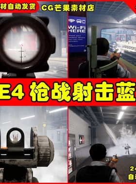 UE4枪战射击CSUE5蓝图 Multiplayer First Person Shooter Kit