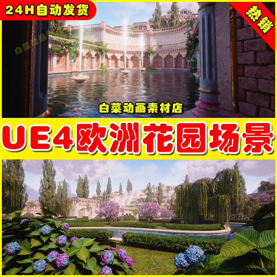 ue4欧洲古典花园地图ue5场景4.27  classical modular gardens