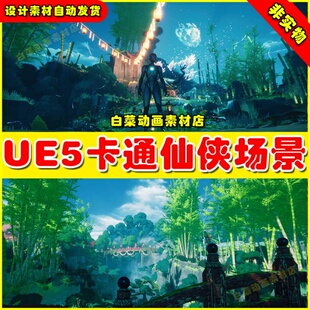 UE5虚幻资源Stylized Nature 卡通风格化仙侠仙境树林竹林场景5.1
