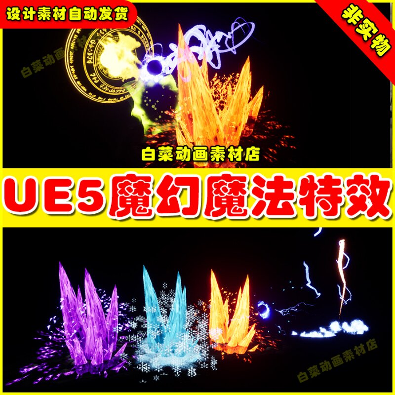 UE5 Fantasy RPG Niagara VFX Pack 魔幻魔法技能特效5.03