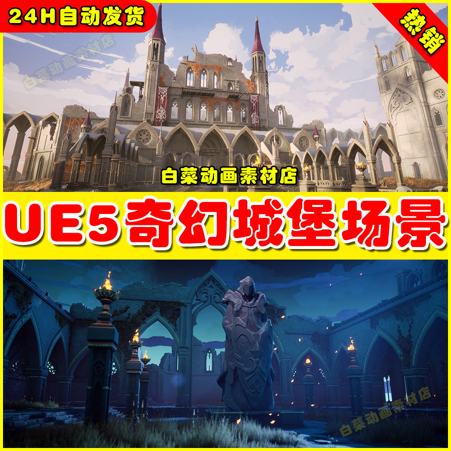 ue5 fantasy gothic pack 奇幻城堡遗迹哥特式教堂环境场景5.