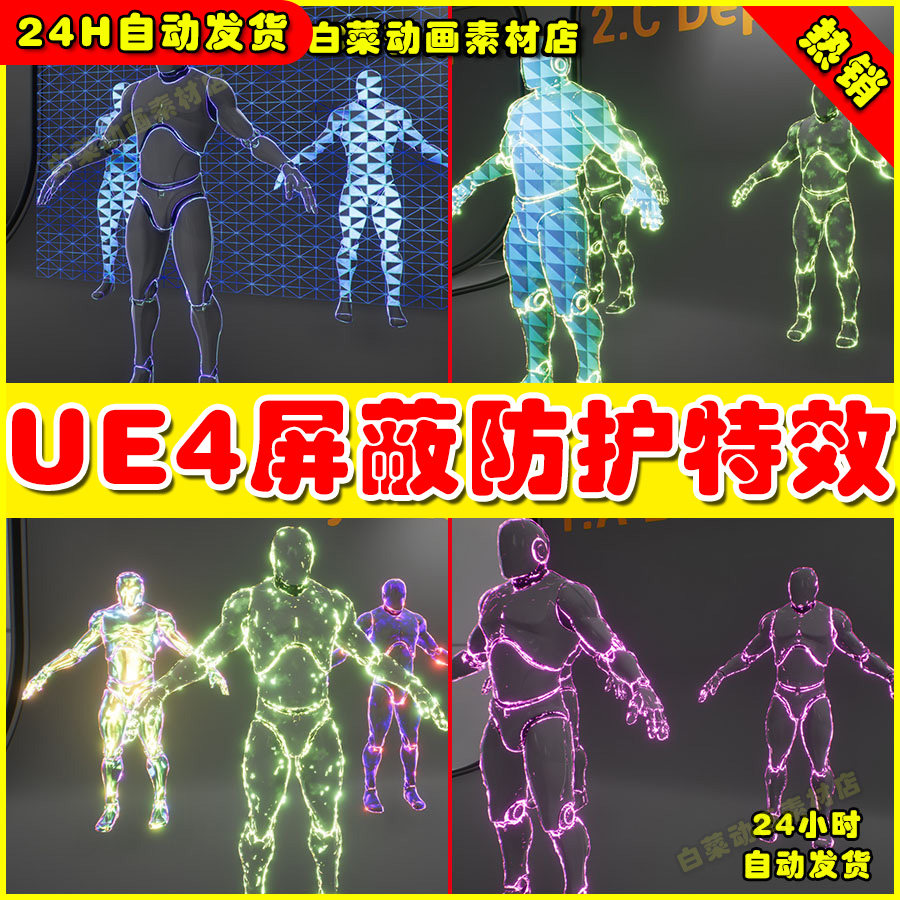 ue4赛博朋克防护罩能量罩法术技能ue5特效 shield system pack