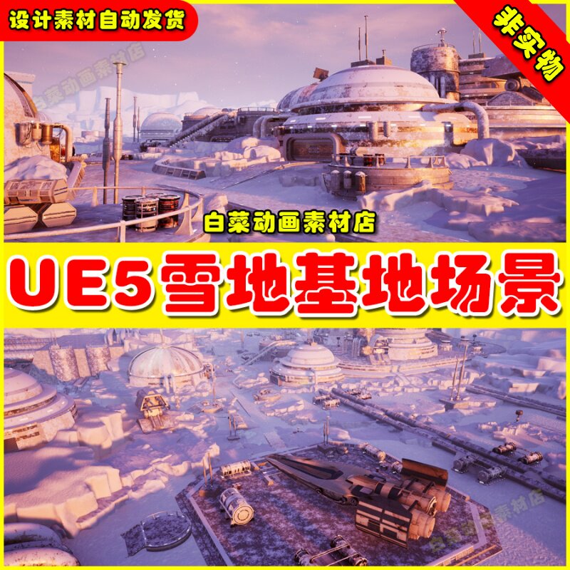 UE5 Sci-Fi Snow station modular Pack 雪地山脉基地建筑场景5.1