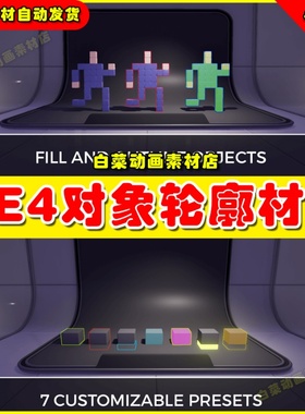 UE4虚幻UE5 Outliner 挑选选中角色物体目标外轮廓突出材质效果