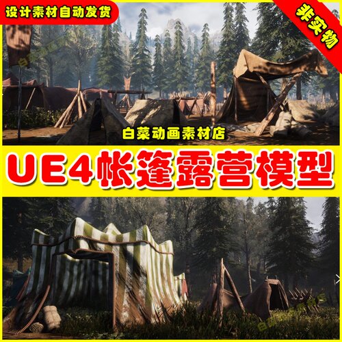 UE4 UE5 Medieval Tents & Camping Props Pack森林帐篷露营模型
