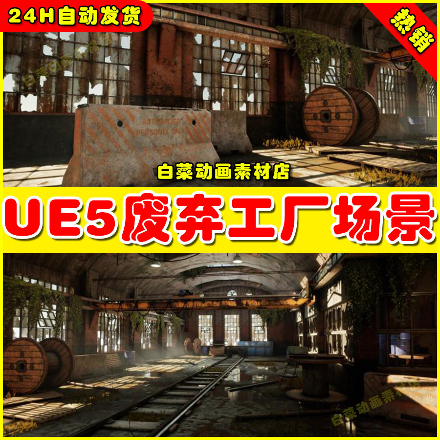 ue5_废弃工厂车间室内cg场景modular abandoned factory