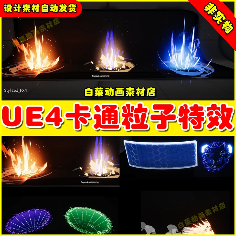 UE4卡通科幻科技能量爆炸UE5特效4.27 Stylized FX 4