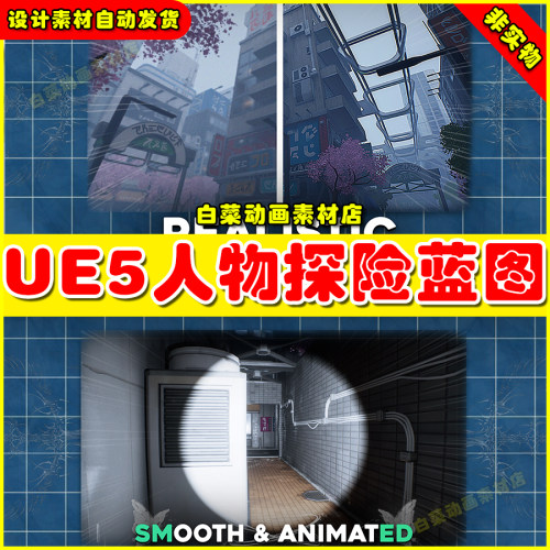 UE5 Dynamic First Person Template 虚幻引擎5.5三人称探险蓝图