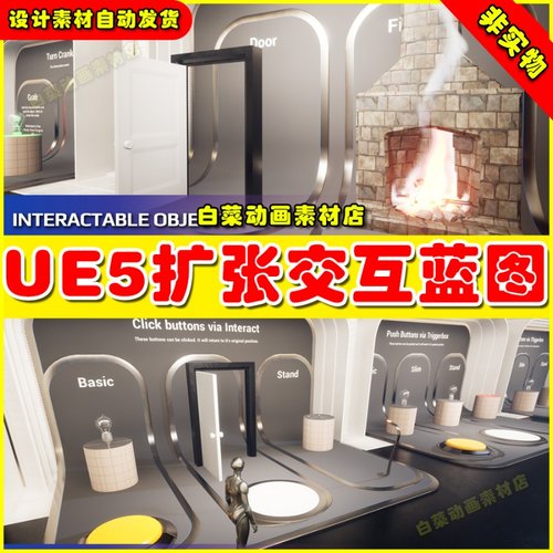 UE5 Hyper Scalable Interaction System V2 扩展交互设置蓝图5.1