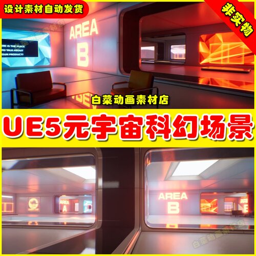 UE5 Showroom Kit Vol 4 元宇宙科幻展厅环境场景5.2