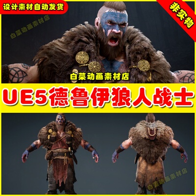 UE5 Druid WereWolf 德鲁伊狼人战士勇士人物角色虚幻5.2