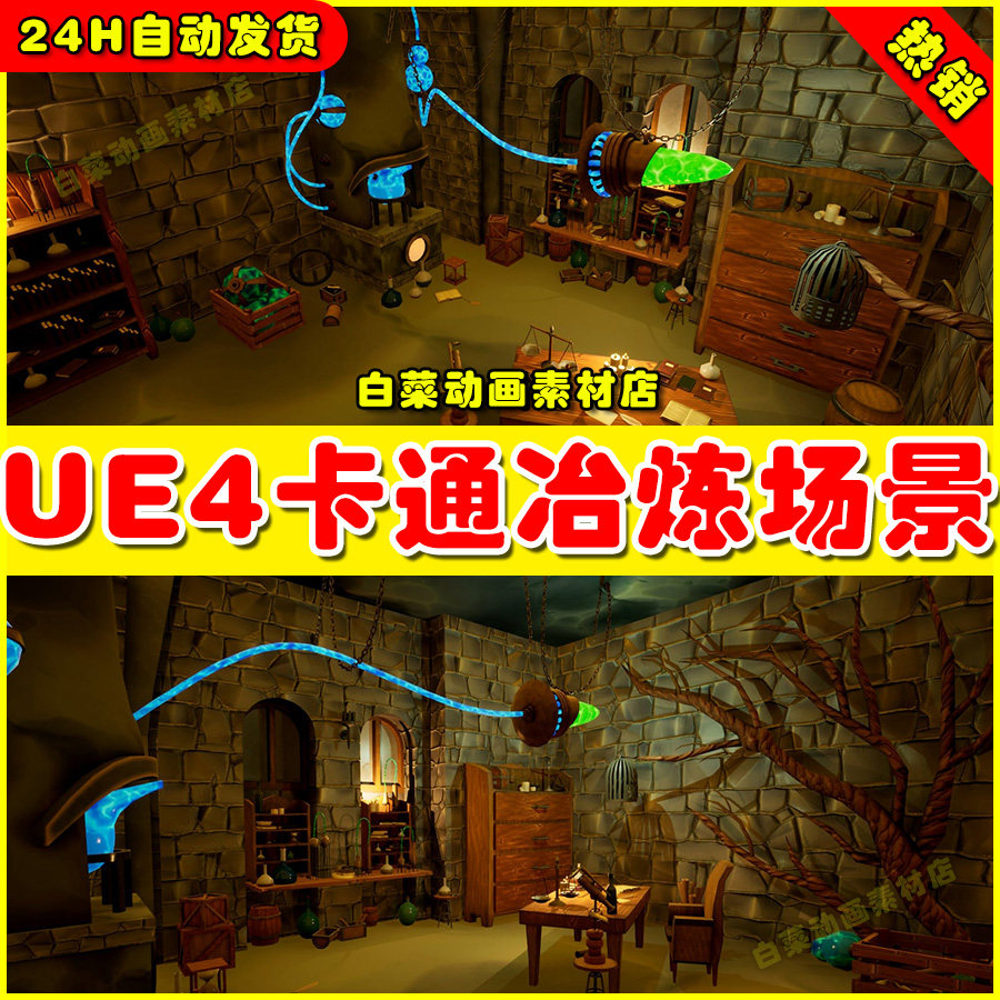 ue4 ue5卡通炼金术士实验室场景stylized alchemist laboratory