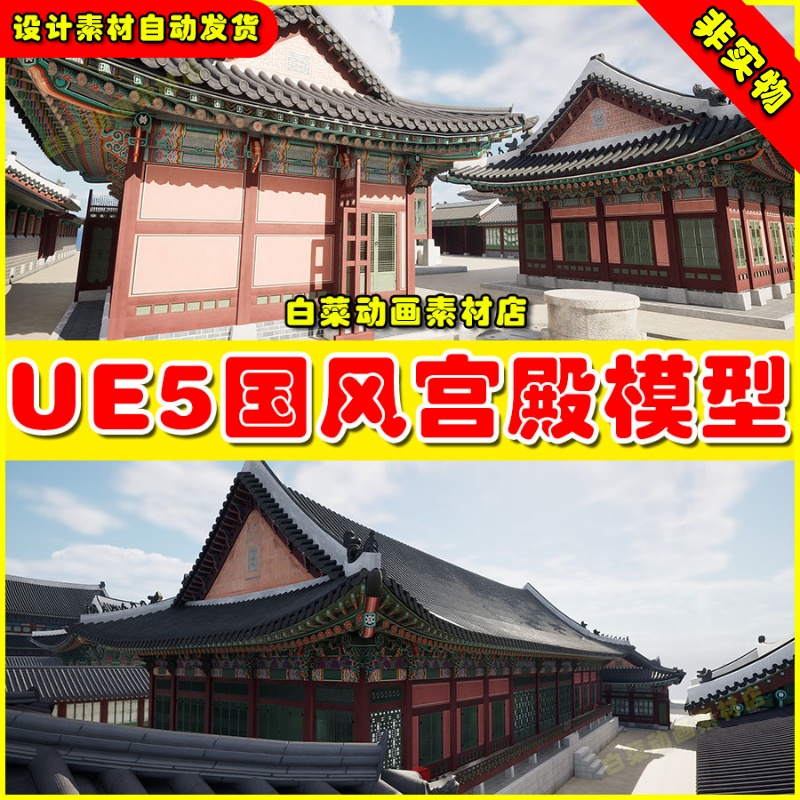 UE5 NHA - Gyeongbokgung Palace Vol.3 Gangnyeongjeon Hall 5.3