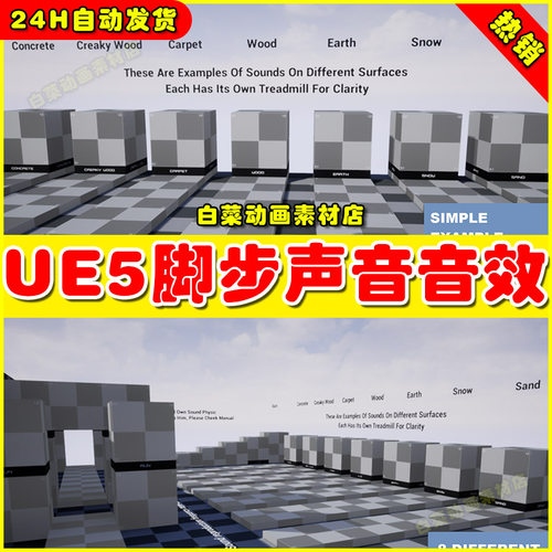 UE5 Different Footsteps Sound System (FPS) Blueprint脚步音效