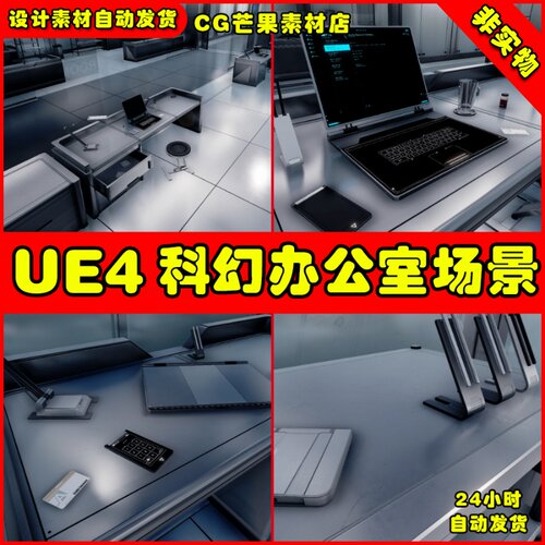 UE4未来科幻研究UE5实验室开发中心场景 Modular SciFi Props I