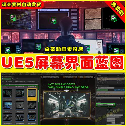UE5 Modular Screens 1 - 50 Customizable Widgets 屏幕界面蓝图