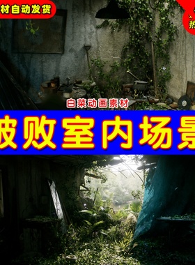 UE4 UE5 Megascans Abandoned Apartment 废弃荒废破旧公寓场景