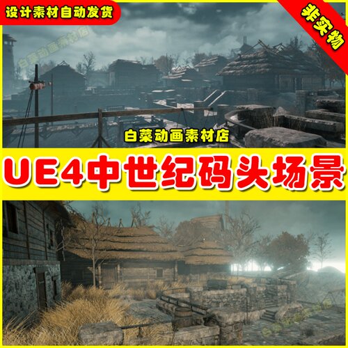 UE4虚幻资源UE5 Medieval Docks 中世纪港口码头渔船环境场景