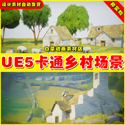 UE5 Stylized Countryside 虚幻5.5卡通二次元村庄乡村房屋场景