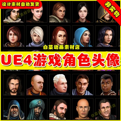UE4欧美风人物角色UE5头像图标 Character Avatar Icons