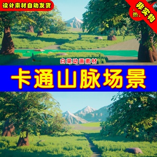 UE4卡通Q版森林小河树木UE5植被场景 Stylized Foliage Wind