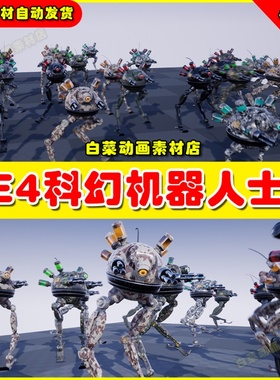 UE5 SCI FI DROID BIPED SENTINEL 科幻机器人机械UE4士兵4.27