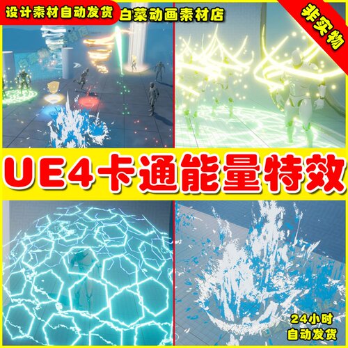 UE4卡通龙卷风UE5能量打击特效 Stylized VFX Starter Pack