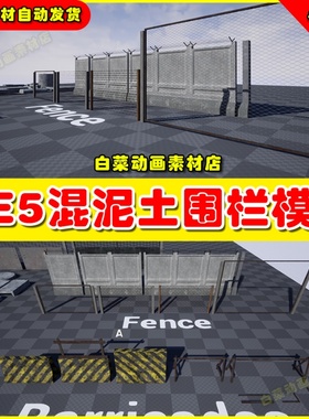 UE5 Concrete Blocks and Modular Fences 混凝土围栏路障模型5.2