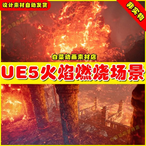 UE5 LAVA ENVIRONMENTS AND LAVA CASTLE火焰燃烧环境场景5.2