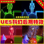 Sci Effect UE5 Post Process Pack 科幻后期处理材质特效5.2