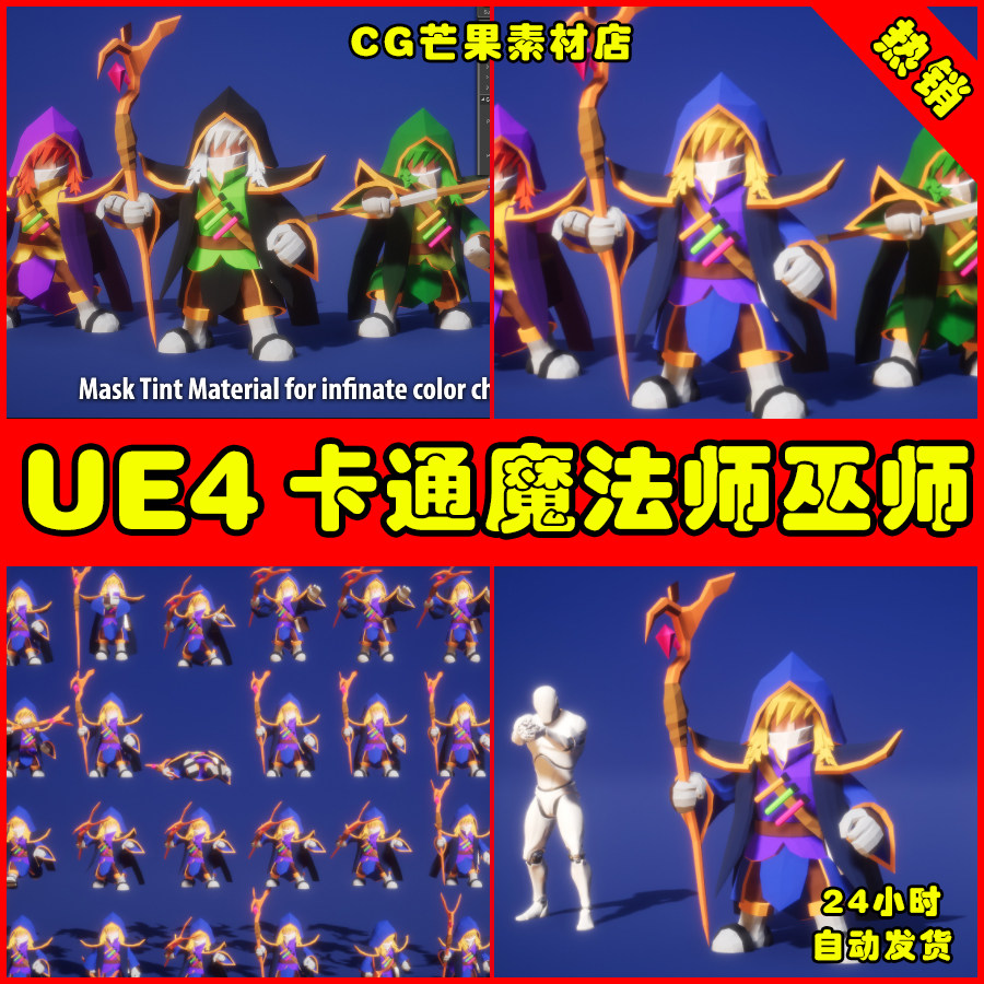 ue4师卡通多边形ue5巫师术士人物 battle wizard polyart