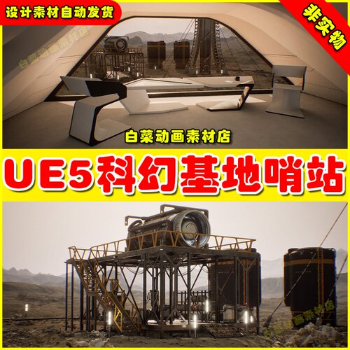 UE5虚幻资源UCreate - Sci fi Base Outpost 科幻哨站基地场景5.2