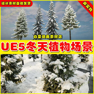 Unreal UE5 Landscaping Winter 1 冬天下雪植物树木场景5.4