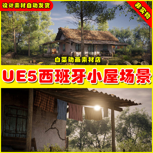 Unreal UE5 Spanish Cottage 虚幻引擎5.5西班牙农村屋子小屋场景