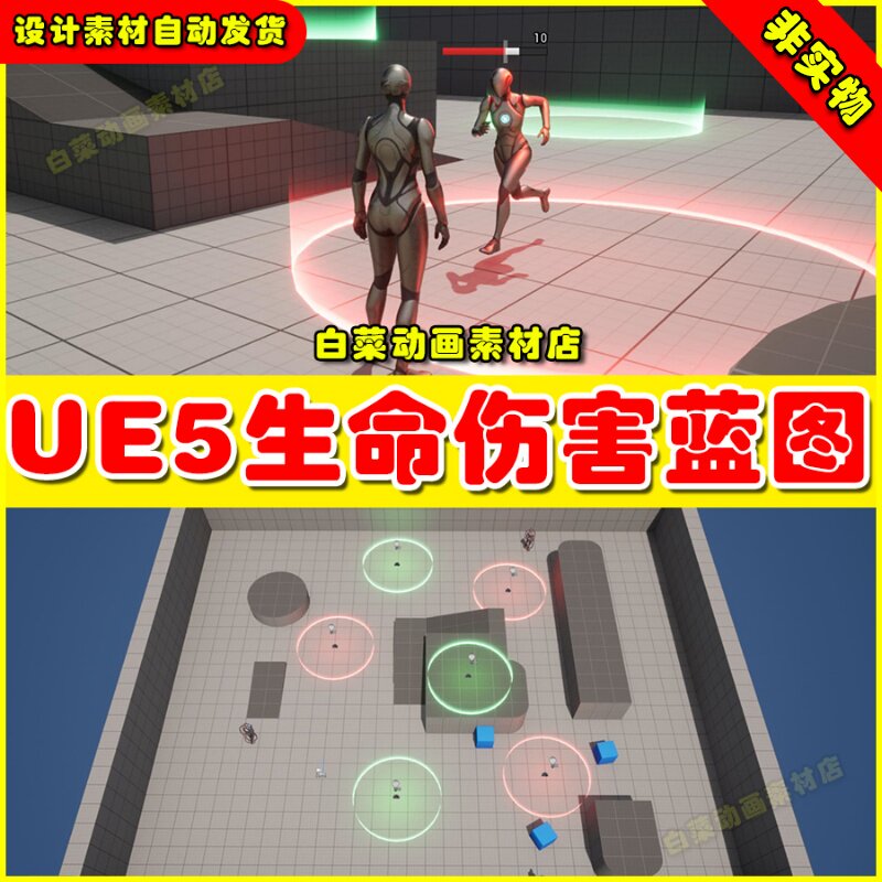 UE5 Delayed Healthbar System 人物角色生命健康延迟蓝图5.0 5.1
