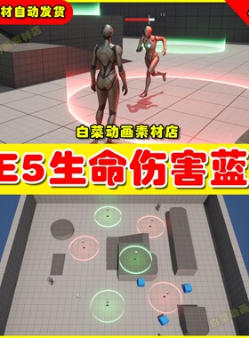 UE5 Delayed Healthbar System 人物角色生命健康延迟蓝图5.0 5.1