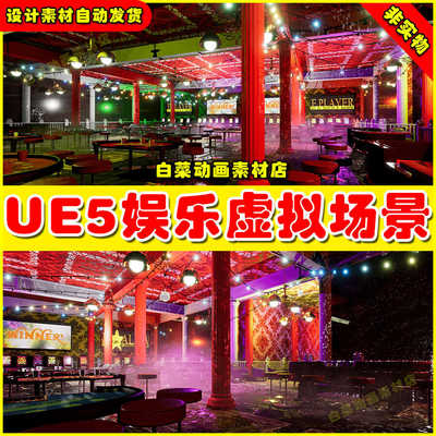 Unreal UE4 UE5 Casino Props 虚拟设计素材场景非实物4.27 5.4
