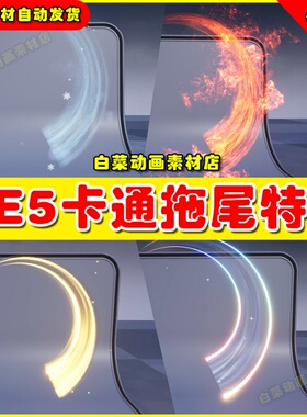 UE5虚幻资源 StylizedTrailFx 卡通刀光剑影拖尾特效4.27 5.1