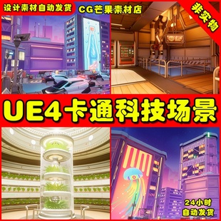 UE4卡通城市夜晚赛博朋克风格 Bravo 站台UE5夜景场景Station