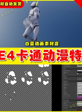 UE4卡通动漫人物粒子UE5特效4.27 Toon Effects