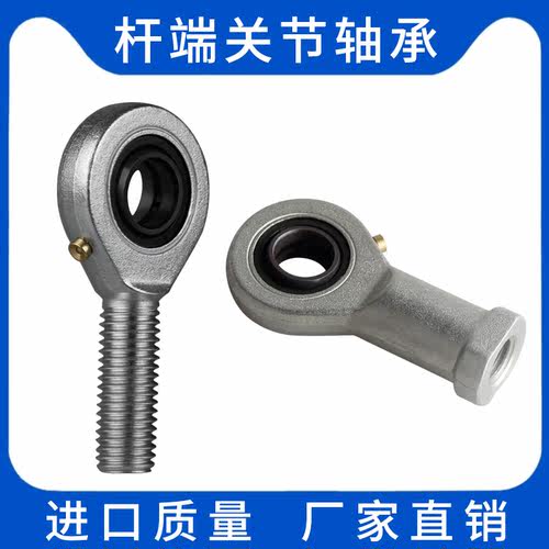 SA56810122530354045ES薄型连杆
