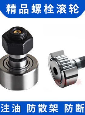 进口工艺凸轮NUKR双排滚针型 螺栓滚轮轴承CF16 18 20 22 KR24 30