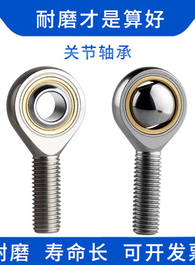 反牙SA5-50鱼眼杆端关节轴承连接杆SAL10TK连杆6接头SA球头4 5 8