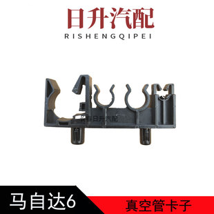 适配马自达6睿翼废气管卡子奔腾B70X80B90燃油管真空管支架